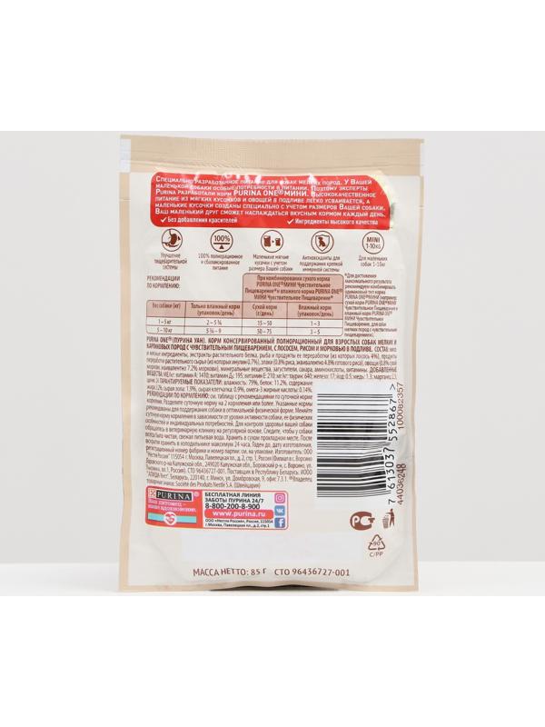 Влажный корм Purina One 