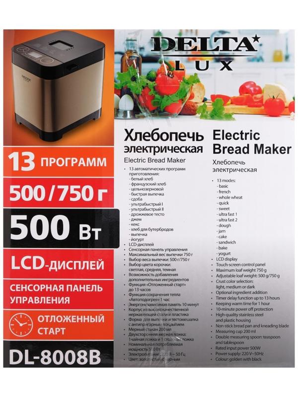 Хлебопечка DELTA LUX DL-8008В, 500 Вт, 13 программ, ускоренная выпечка, таймер, золотистая