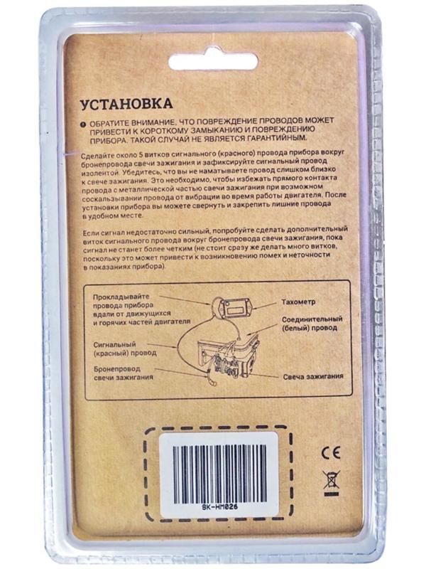 Тахометр со счетчиком моточасов