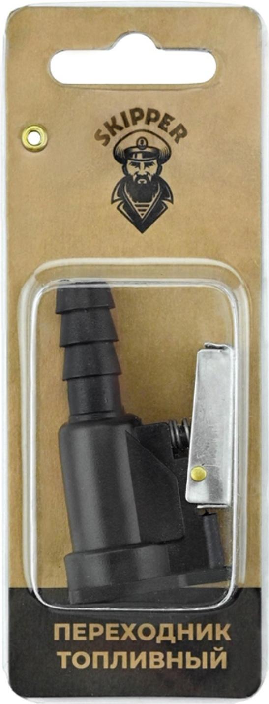 Коннектор на топливный на бак и двигатель Skipper SK-14536, Yamaha