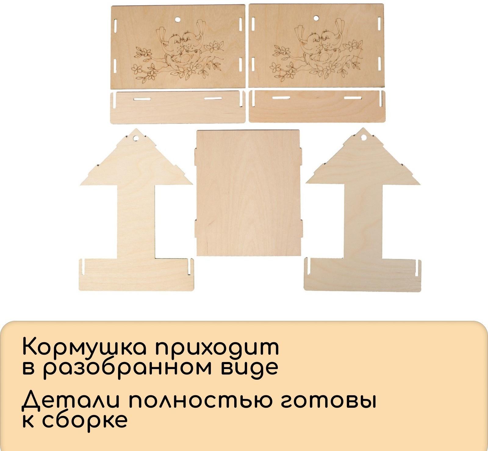 Kopмушка для птиц «Домик с птичкой», 24 × 20 × 17 см