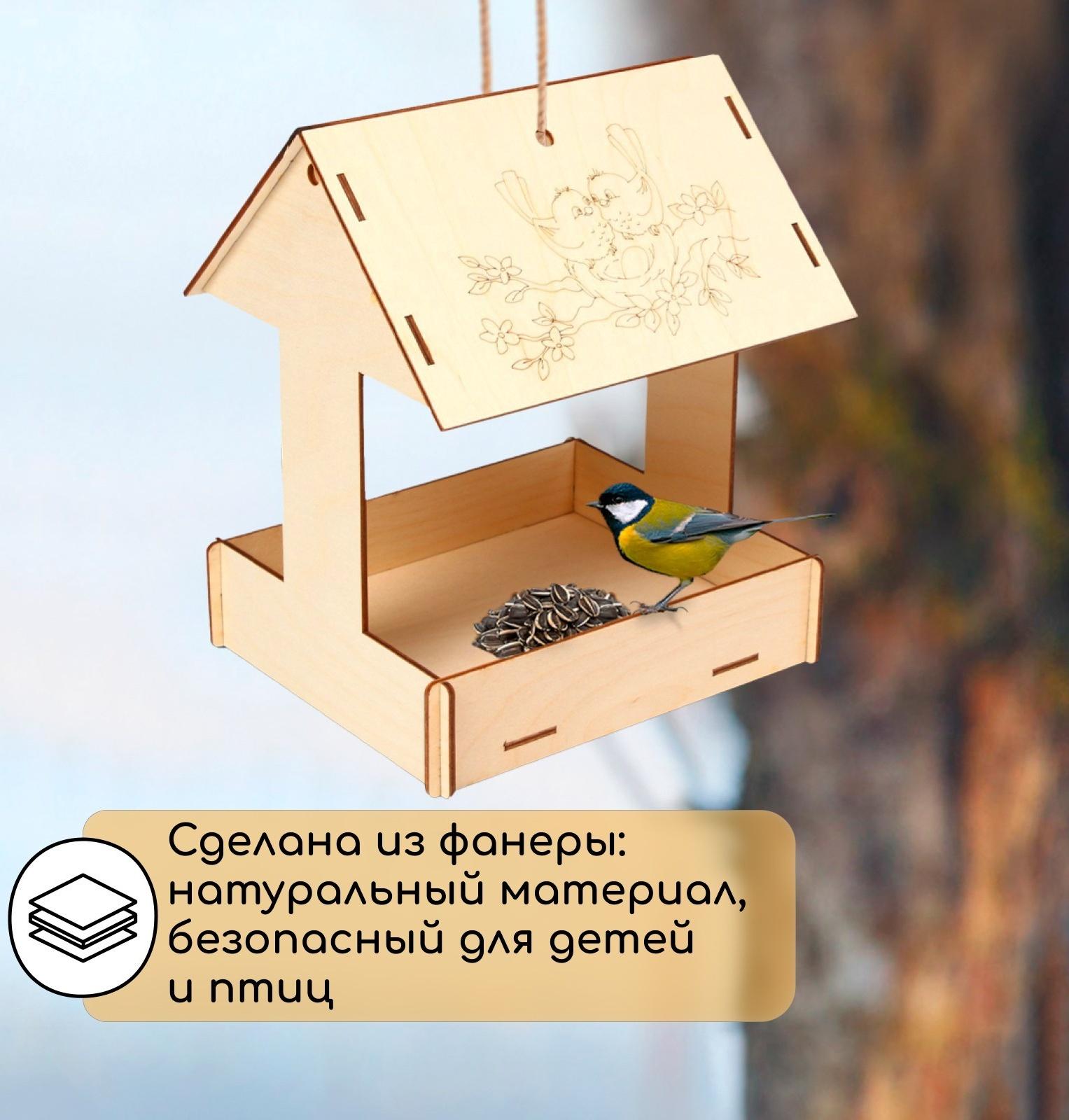 Kopмушка для птиц «Домик с птичкой», 24 × 20 × 17 см