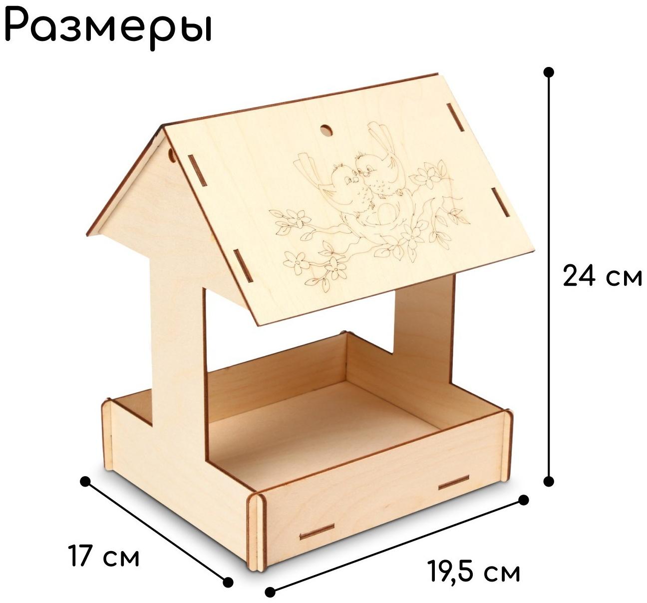 Kopмушка для птиц «Домик с птичкой», 24 × 20 × 17 см