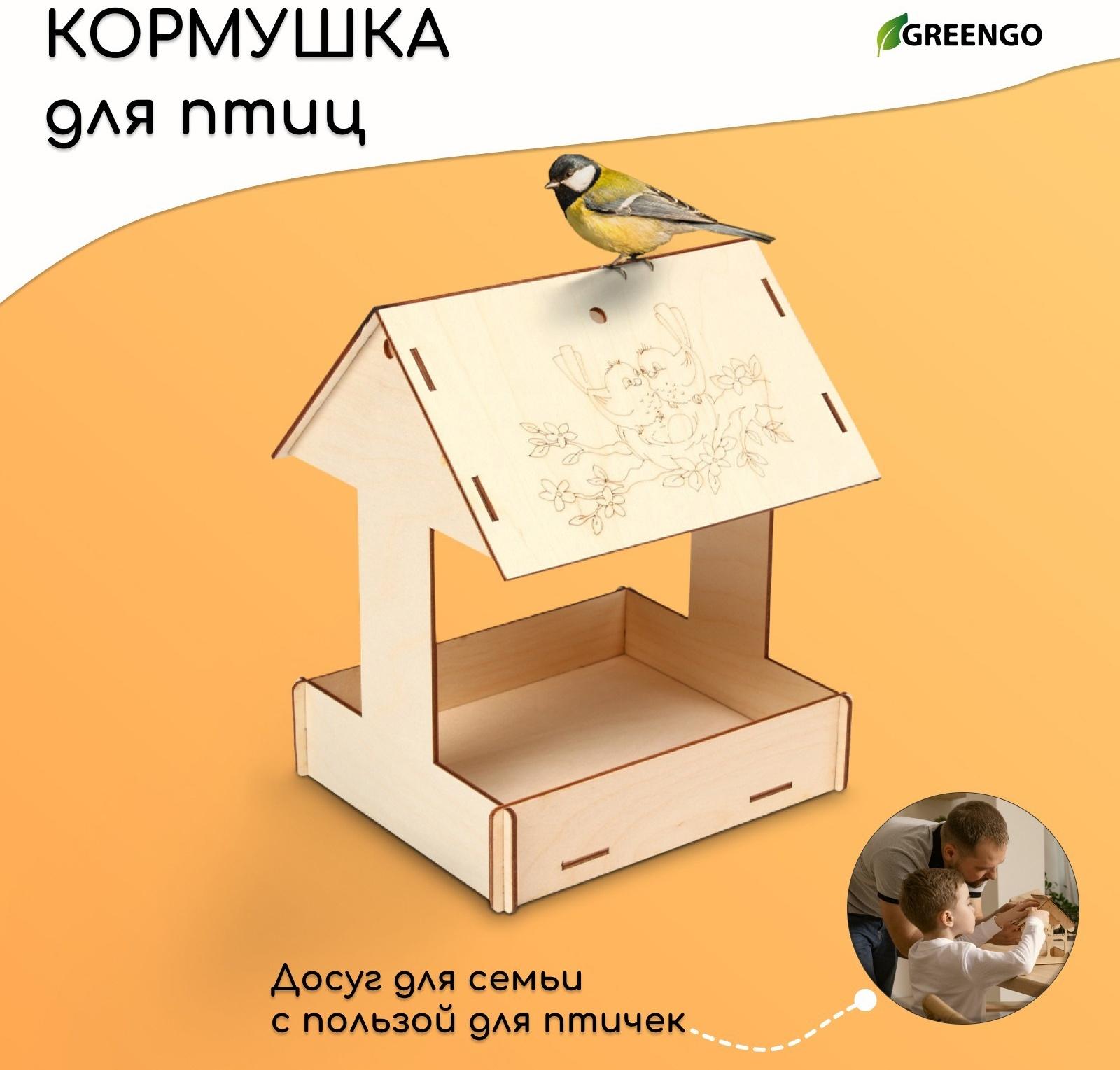 Kopмушка для птиц «Домик с птичкой», 24 × 20 × 17 см