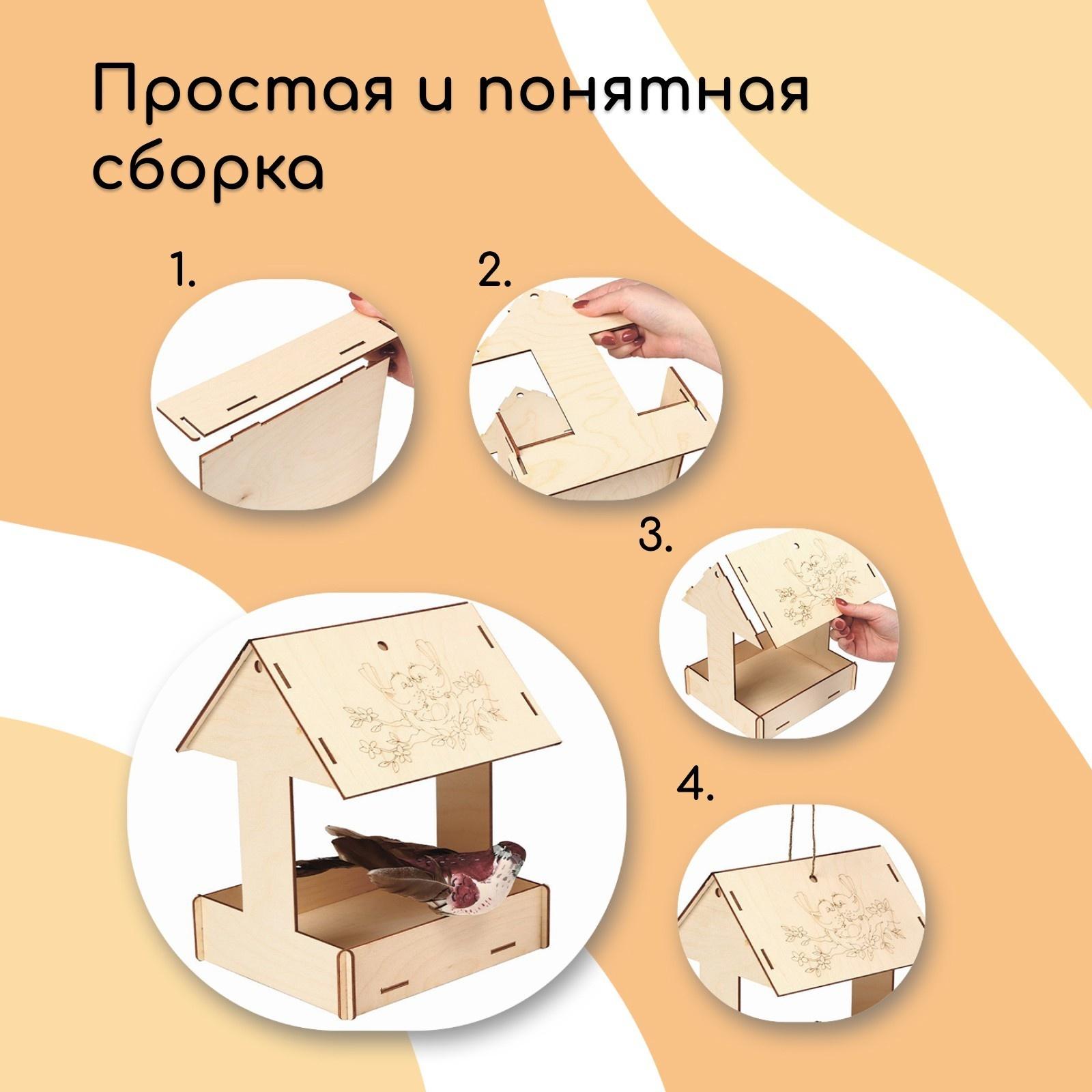 Kopмушка для птиц «Домик с птичкой», 24 × 20 × 17 см