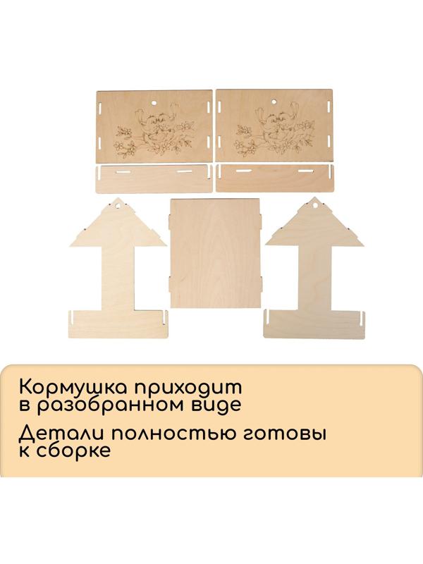 Kopмушка для птиц «Домик с птичкой», 24 × 20 × 17 см