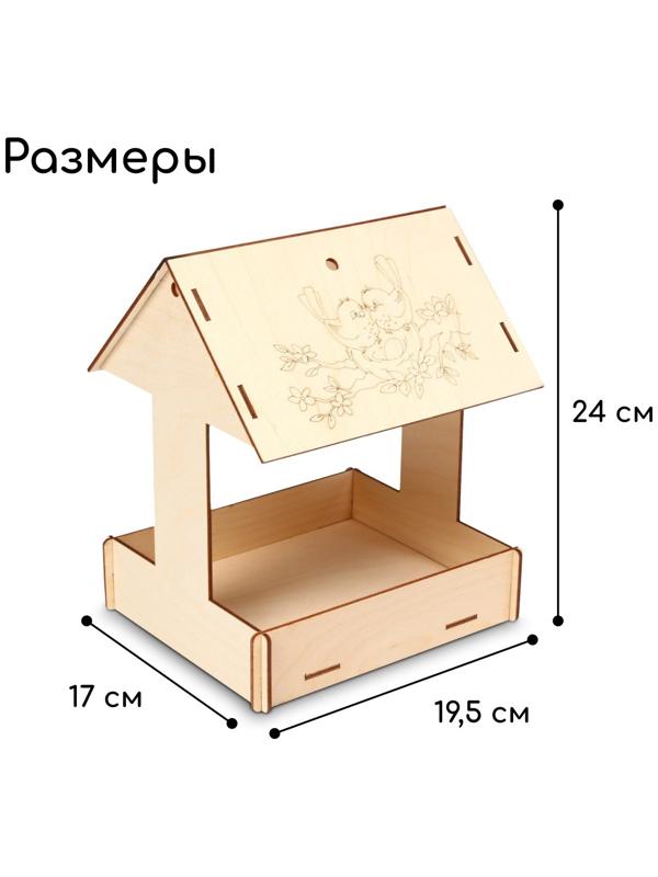 Kopмушка для птиц «Домик с птичкой», 24 × 20 × 17 см