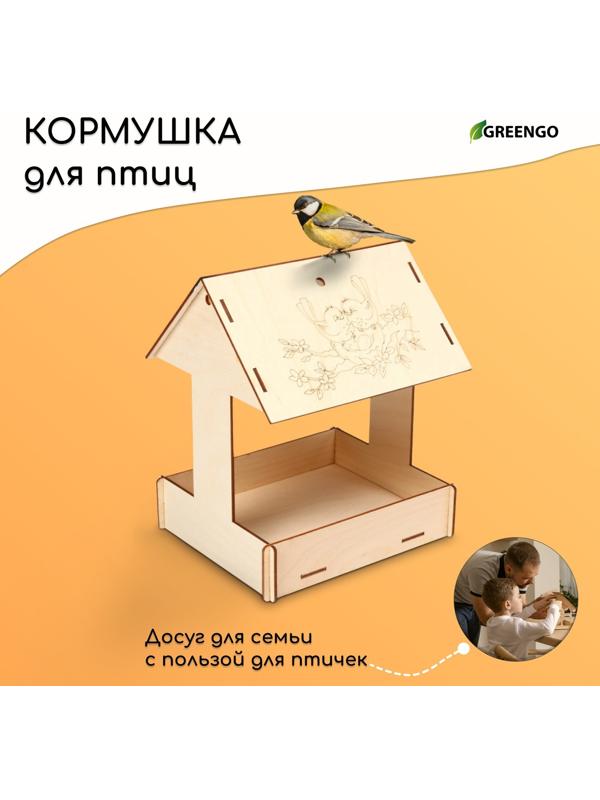 Kopмушка для птиц «Домик с птичкой», 24 × 20 × 17 см