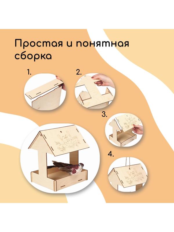 Kopмушка для птиц «Домик с птичкой», 24 × 20 × 17 см