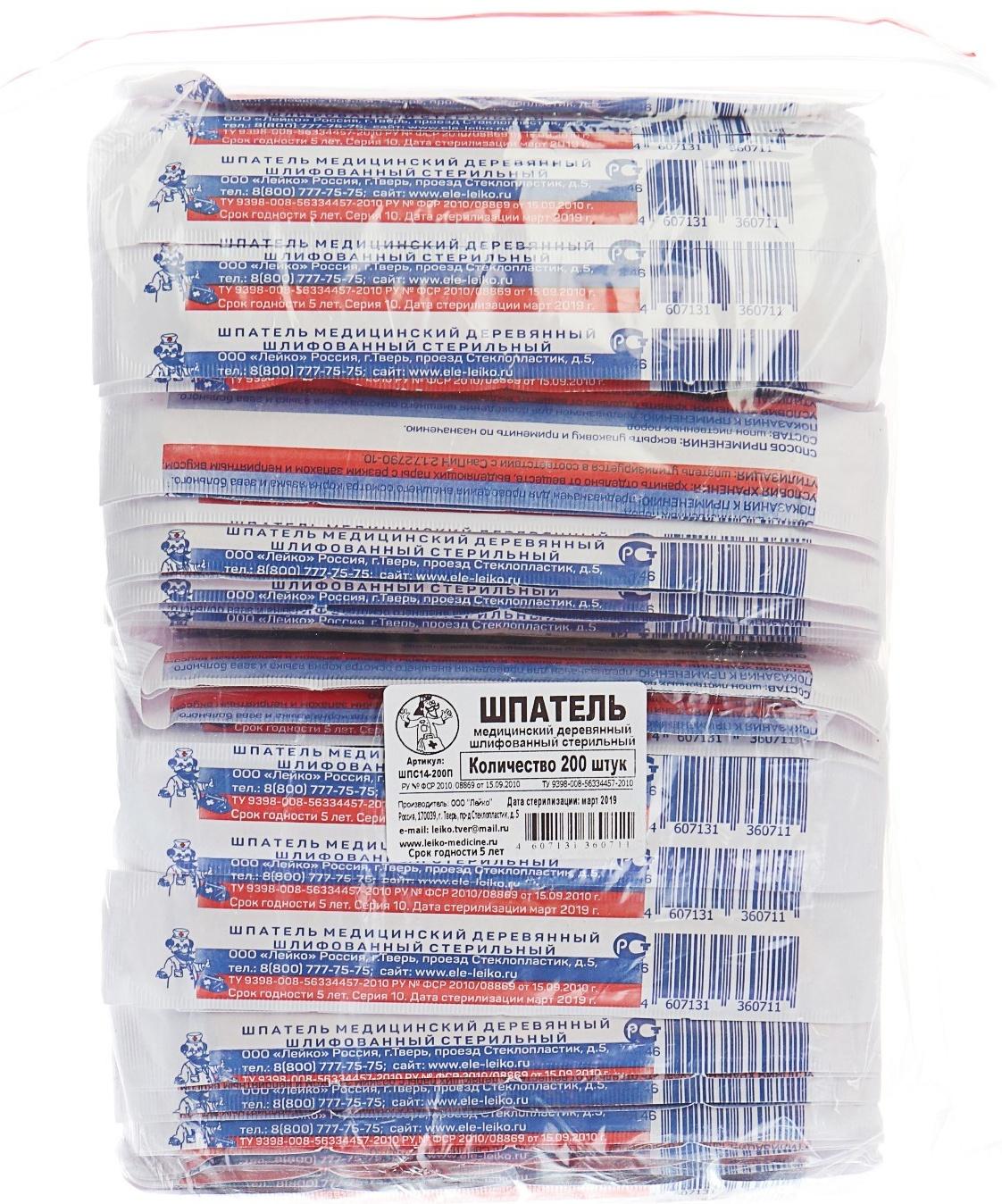 Шпатель стерильный деревянный шлифованный, 140*18*1,8, 200 шт в упак.