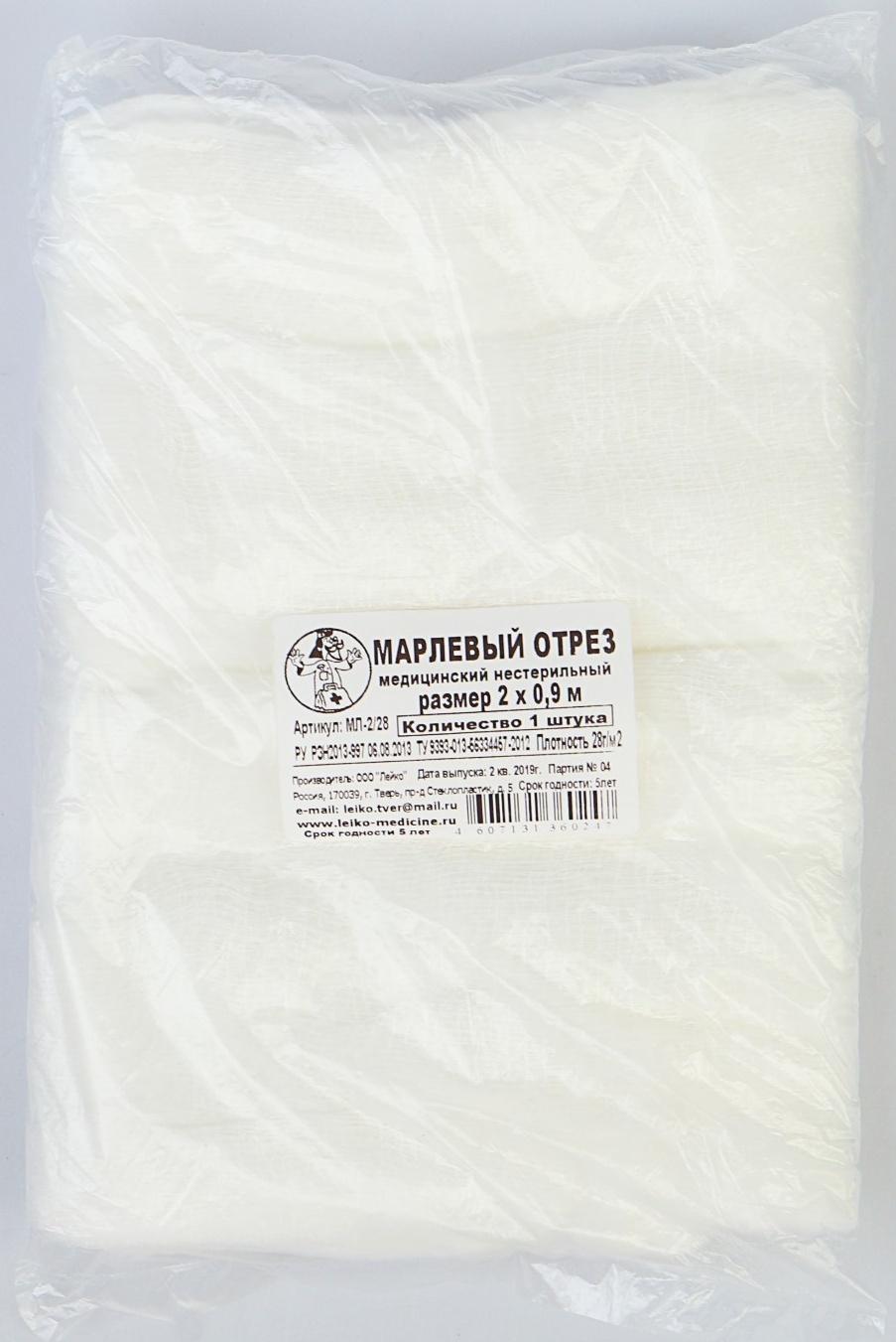Марлевый отрез, 2 м.,  плотность 28 г./м.кв.