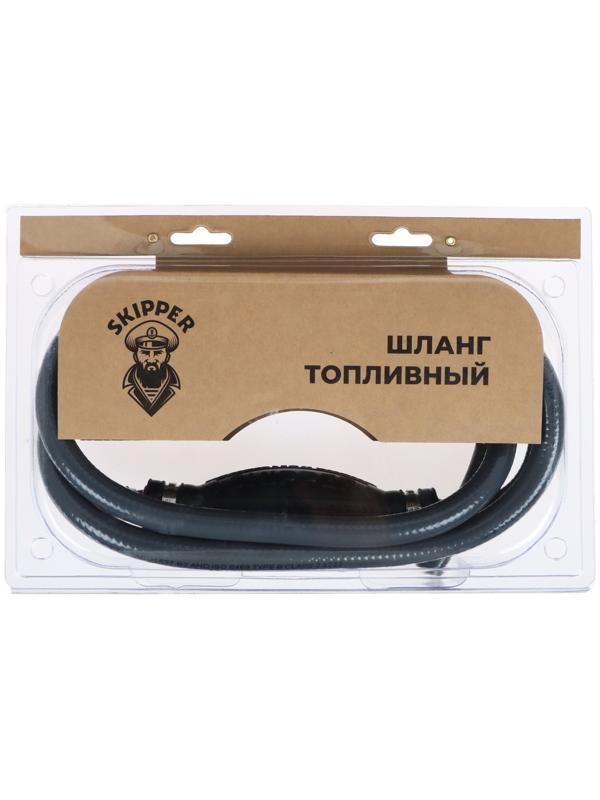 Шланг топливный в сборе с грушей 9 мм