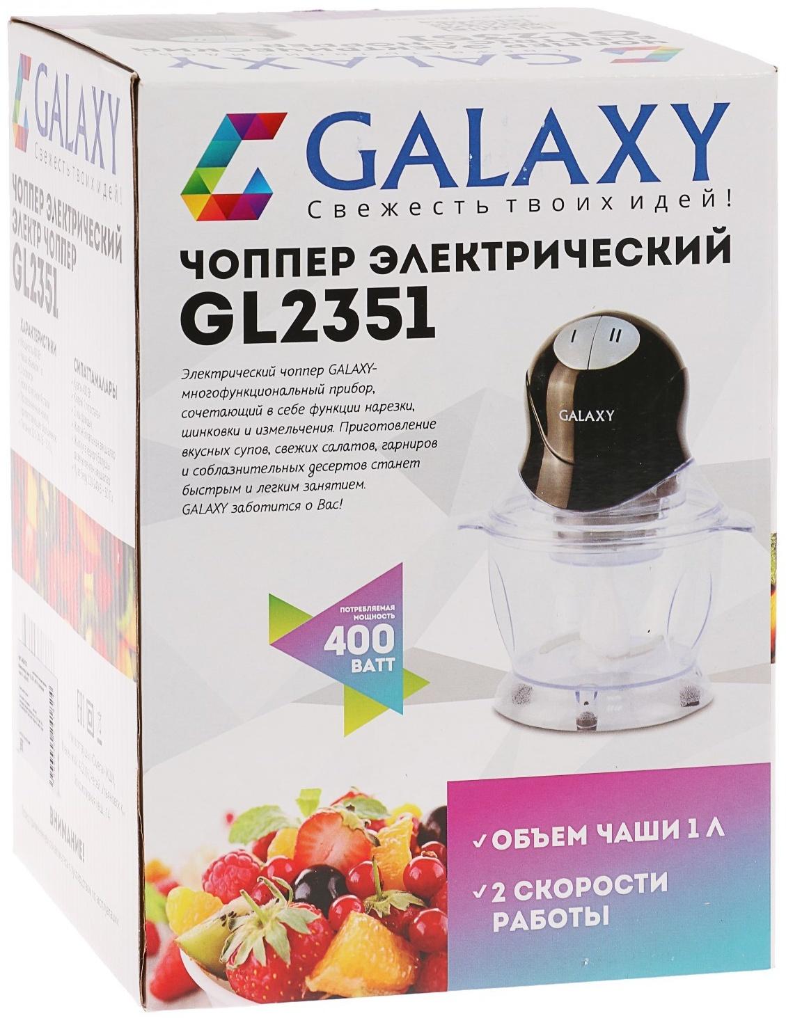 Измельчитель Galaxy GL 2351, пластик, 400 Вт, 1 л, чёрный
