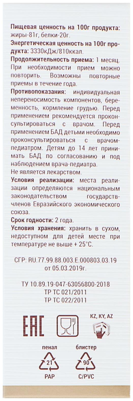 Пищевая добавка «Океаника Омега 3-6-9», 30 капсул по 1400 мг