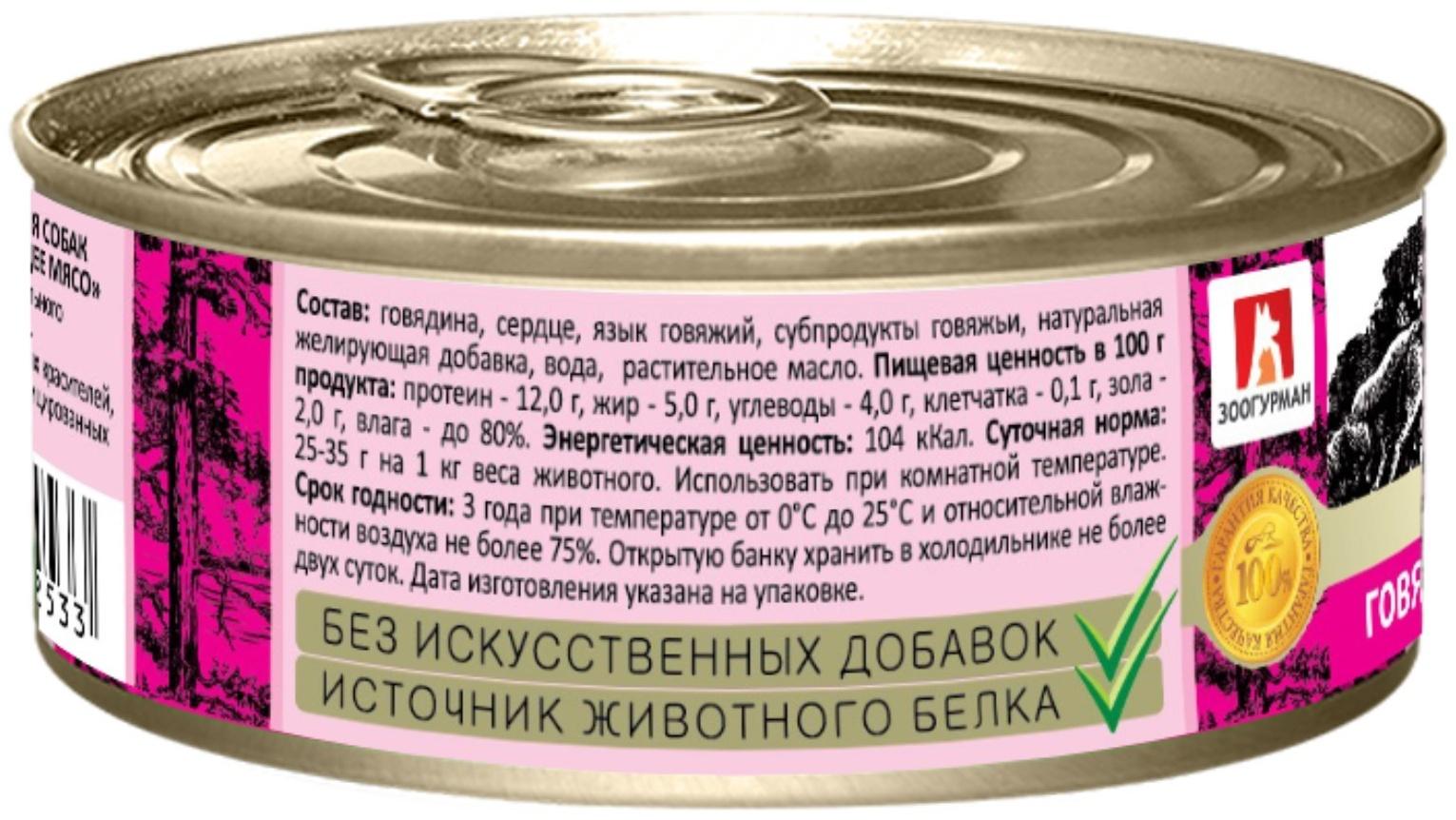 Влажный корм 