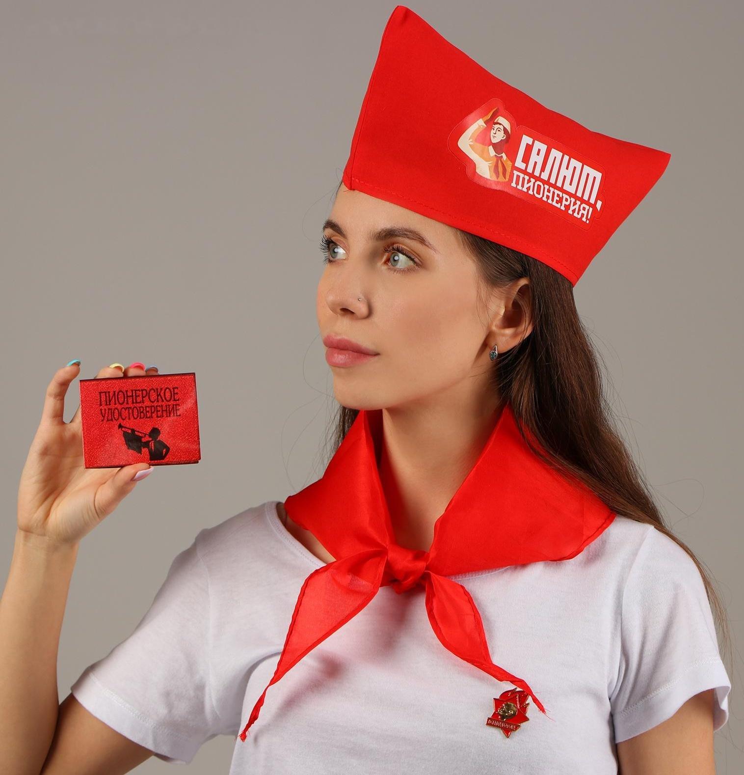 Набор пионера «Салют-пионерия», пилотка, галстук, удостоверение, значок