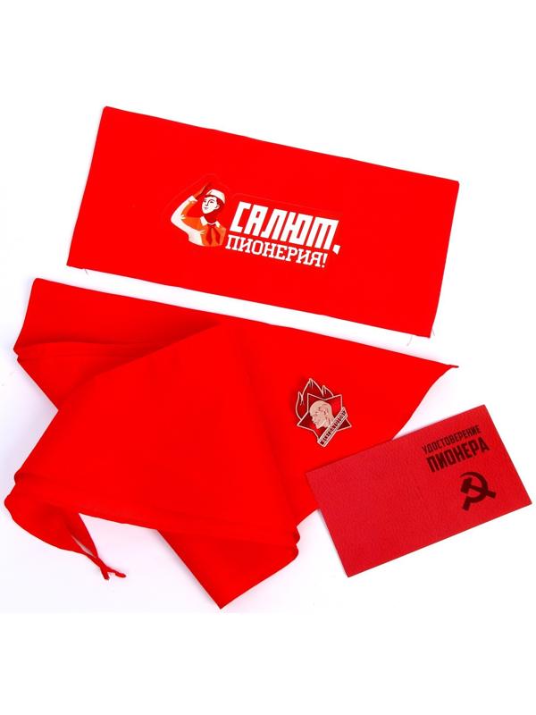 Набор пионера «Салют-пионерия», пилотка, галстук, удостоверение, значок