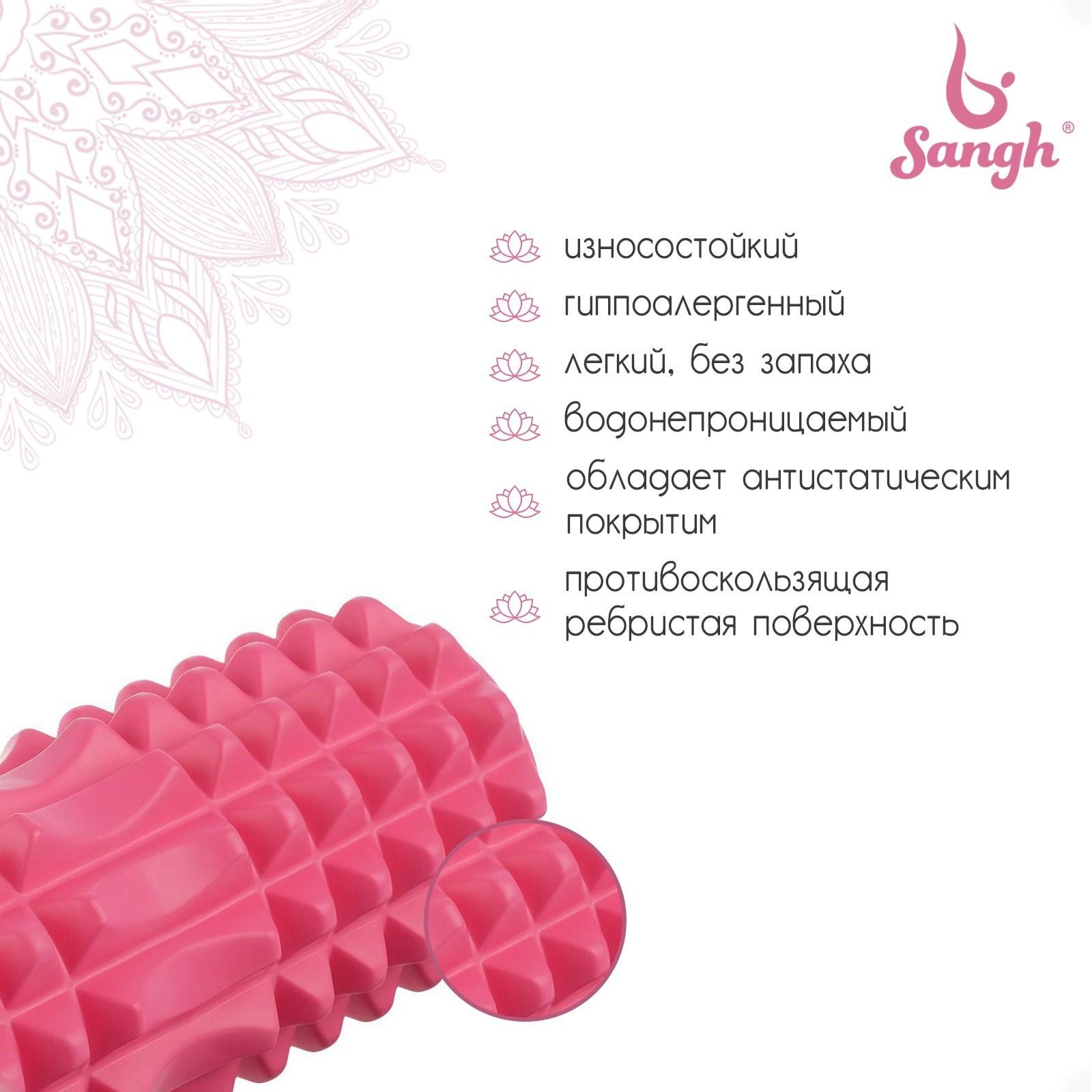 Роллер для йоги Sangh, массажный, 33х10 см, цвет розовый
