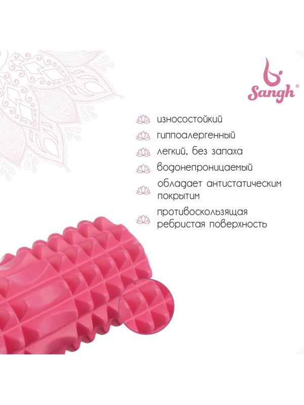 Роллер для йоги Sangh, массажный, 33х10 см, цвет розовый