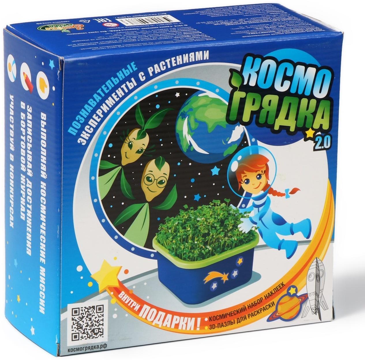 Проращиватель универсальный «Космогрядка»