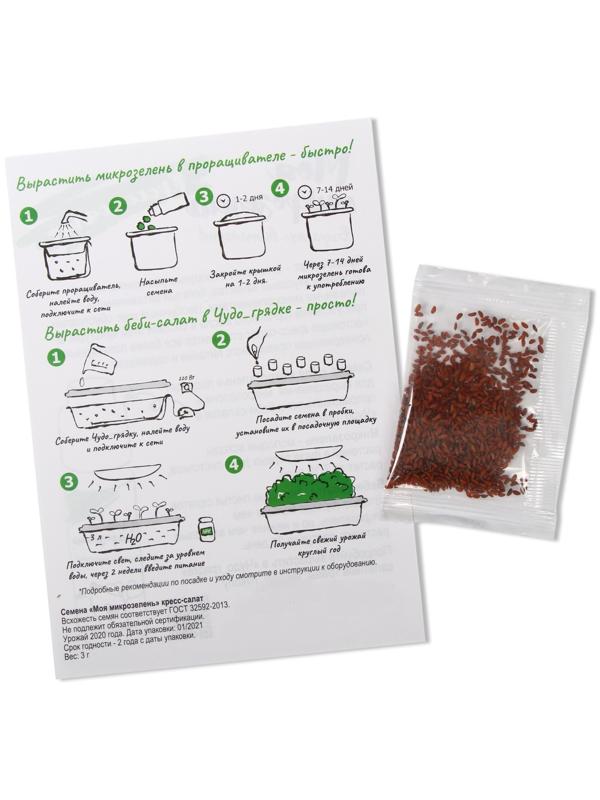 Проращиватель универсальный «Космогрядка»