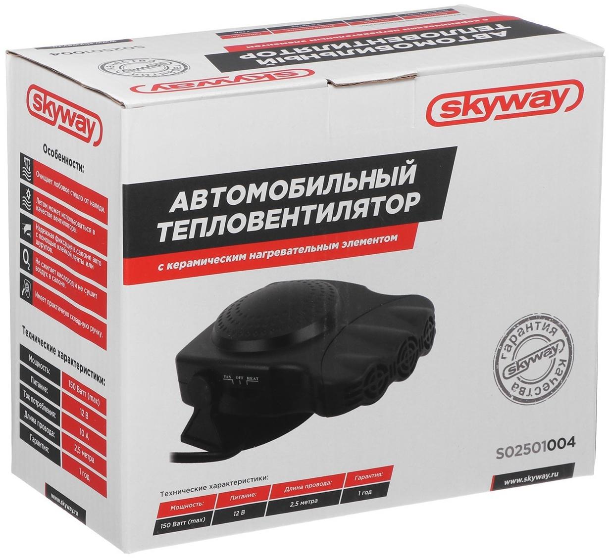 Тепловентилятор 12V Skyway в прикуриватель с керамическим нагревательным элементом, черный, S02501004