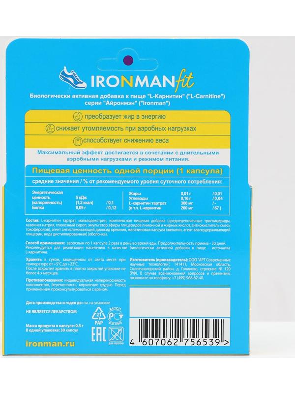 L-карнитин IRONMAN, спортивное питание, 30 капсул