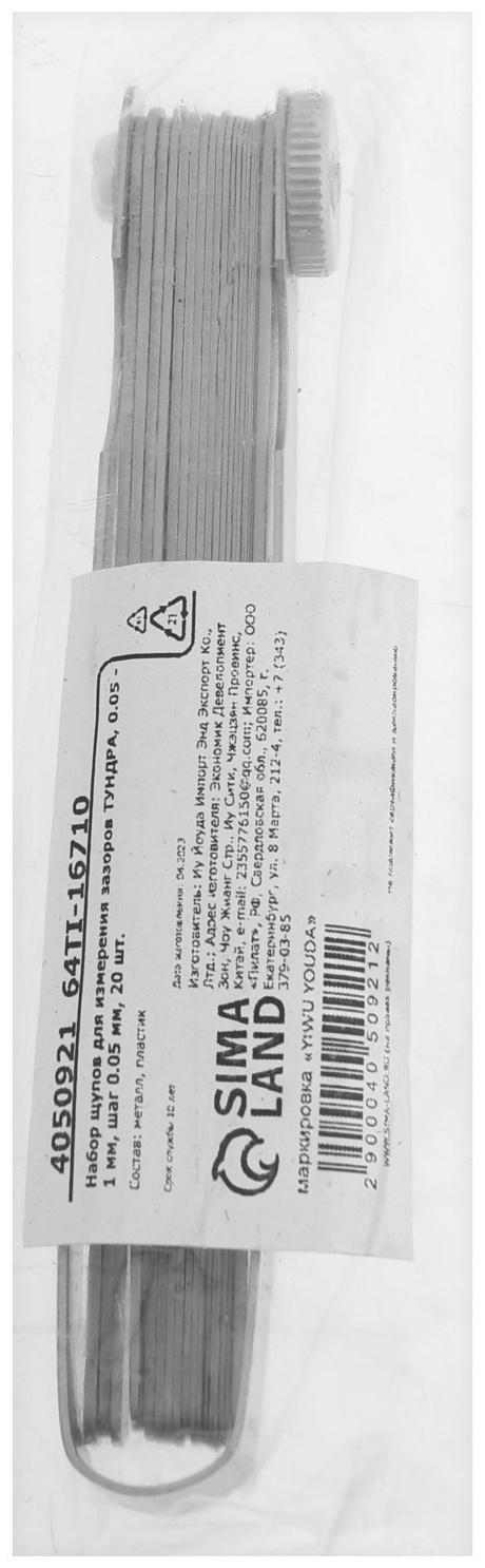 Набор щупов для измерения зазоров ТУНДРА, 0.05 - 1 мм, шаг 0.05 мм, 20 шт.