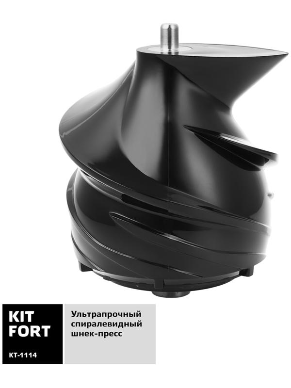 Соковыжималка Kitfort КТ-1114, шнековая, 150 Вт, 55 об/мин, 400 мл, розовая