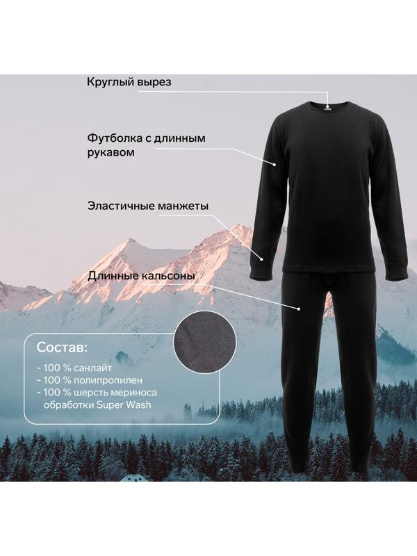 Комплект термобелья Сomfort Extrim, до -35°C, размер 58, рост 170-176 см