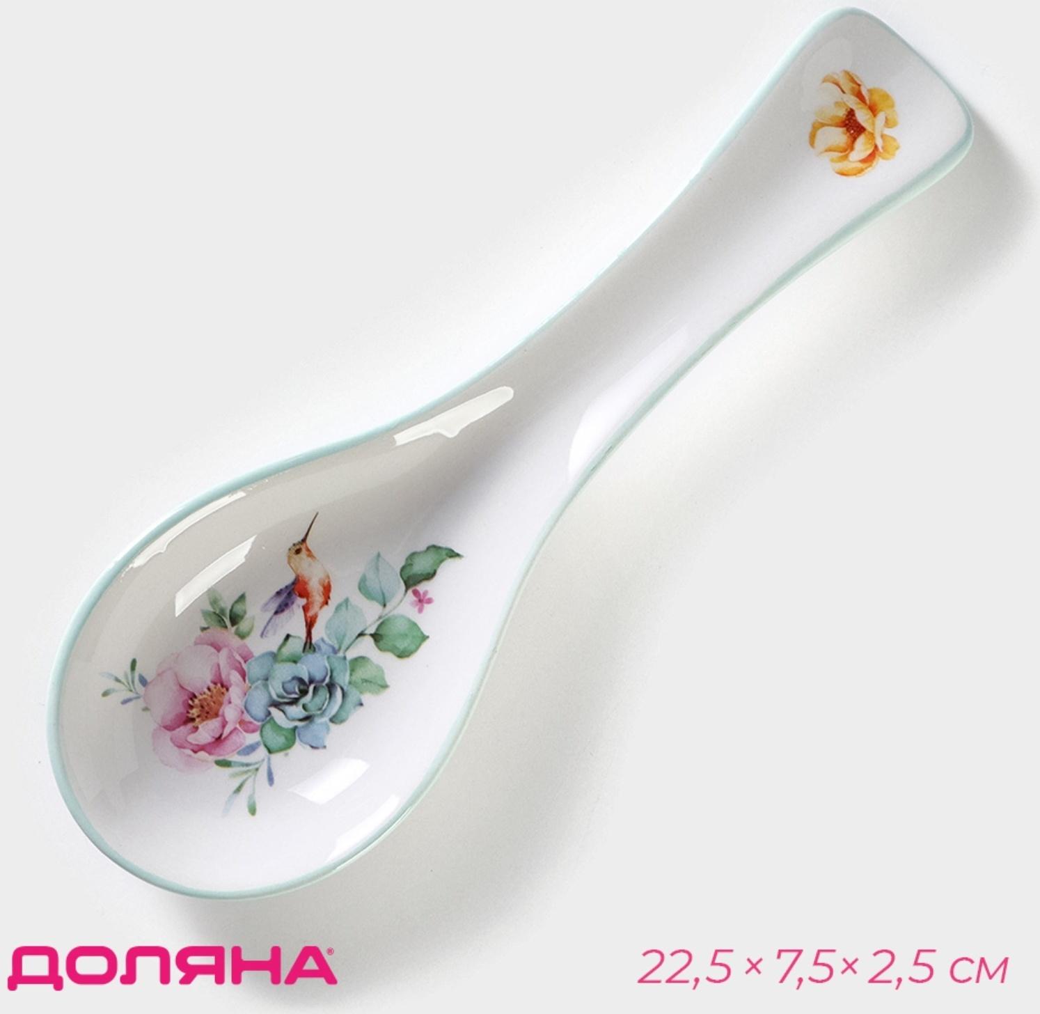 Подставка под ложку Доляна «Пташка», 22,5×7,5×2,5 см