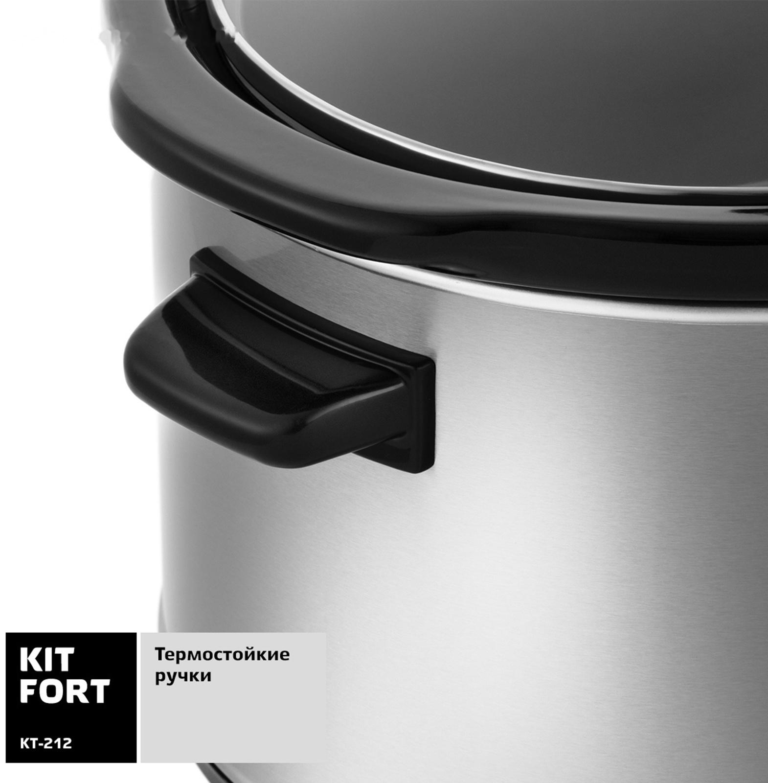 Медленноварка Kitfort KT-212, 200 Вт, 3.5 л, 3 режима, таймер, серебристая