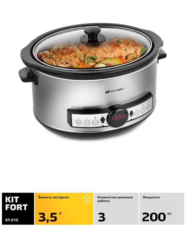 Медленноварка Kitfort KT-212, 200 Вт, 3.5 л, 3 режима, таймер, серебристая