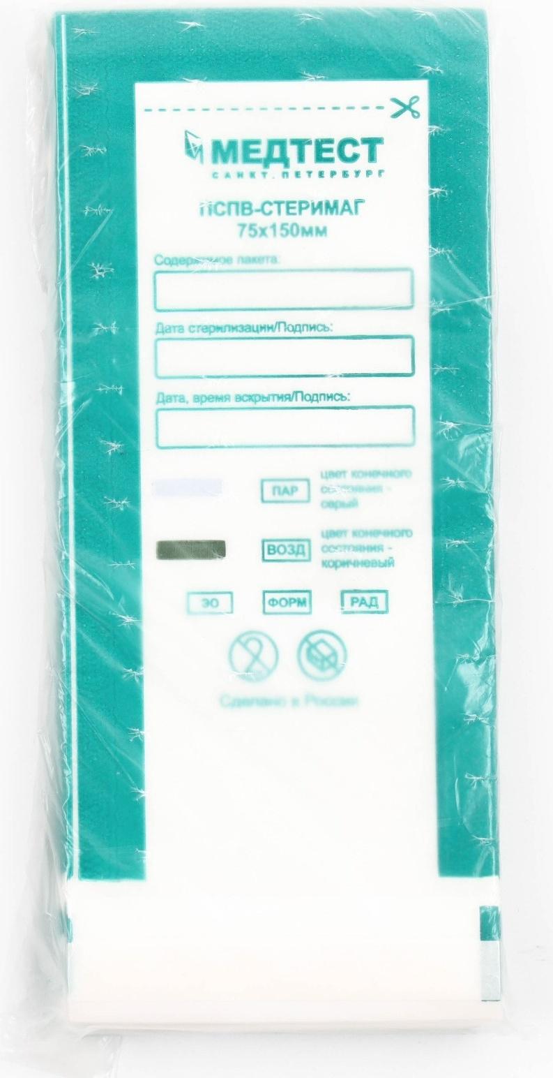 Пакеты комбинированные самокл.для паровой, воздуш,этиленоксид стерилизации 75*150мм