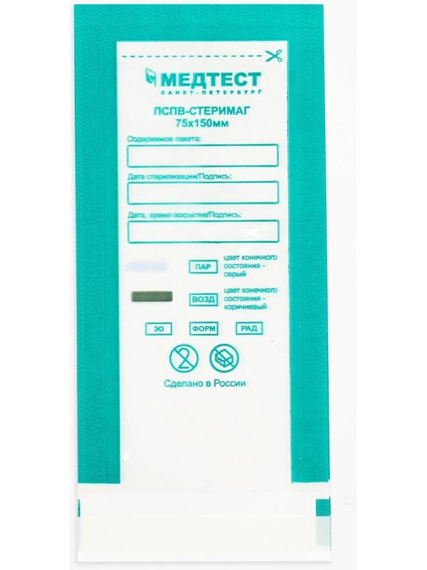 Пакеты комбинированные самокл.для паровой, воздуш,этиленоксид стерилизации 75*150мм
