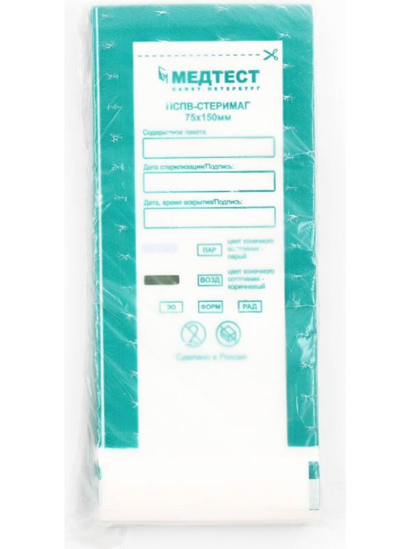 Пакеты комбинированные самокл.для паровой, воздуш,этиленоксид стерилизации 75*150мм