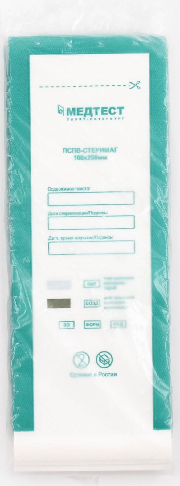 Пакеты комбинированные для паровой, воздуш.,этиленоксид,радиац., стерилизации самокл. 100*250  46394