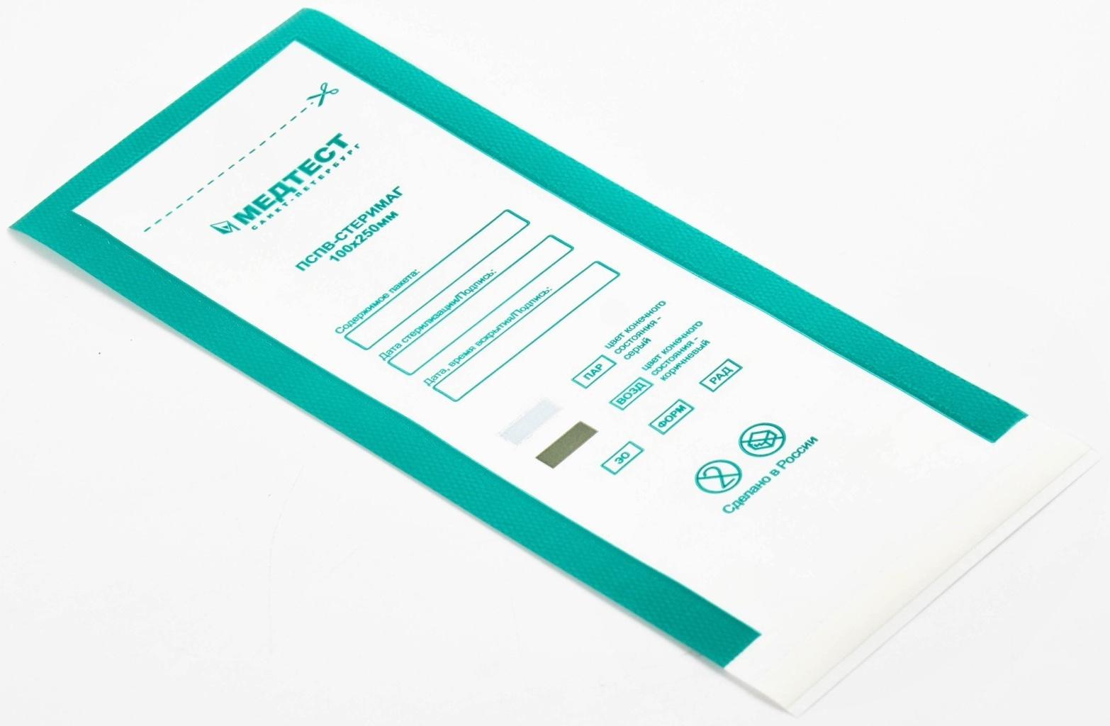 Пакеты комбинированные для паровой, воздуш.,этиленоксид,радиац., стерилизации самокл. 100*250  46394