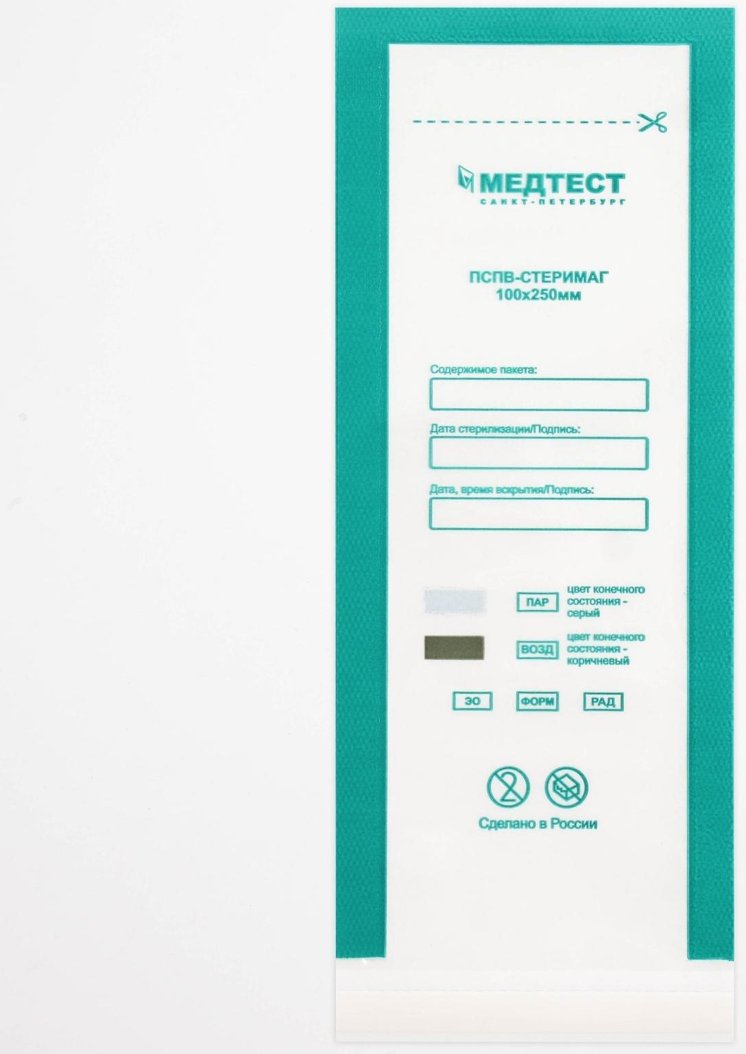 Пакеты комбинированные для паровой, воздуш.,этиленоксид,радиац., стерилизации самокл. 100*250  46394