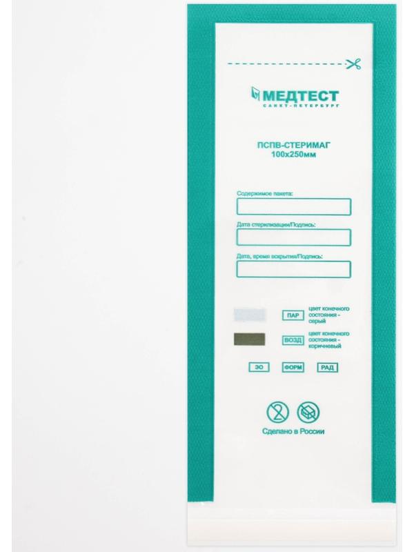 Пакеты комбинированные для паровой, воздуш.,этиленоксид,радиац., стерилизации самокл. 100*250  46394