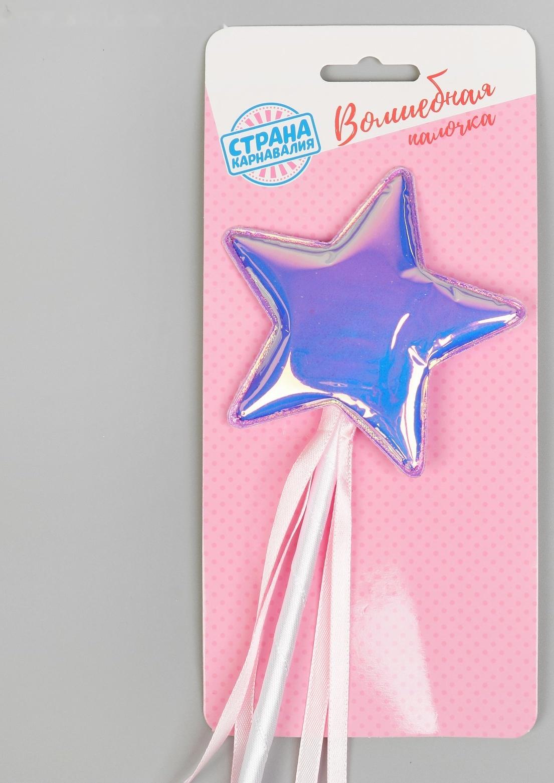 Карнавальный жезл «Звёздочка», цвета МИКС