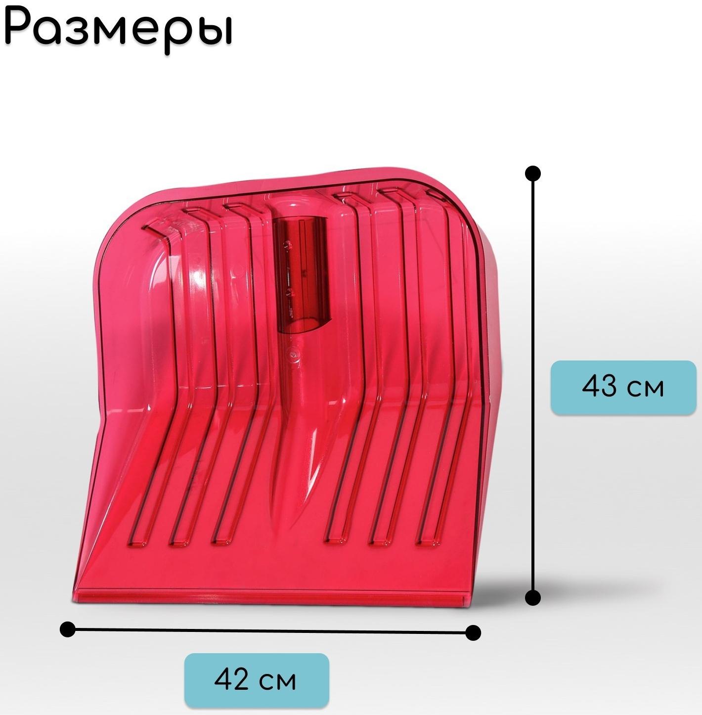 Ковш лопаты из поликарбоната, 430 × 420 мм, без планки, тулейка 32 мм, МИКС