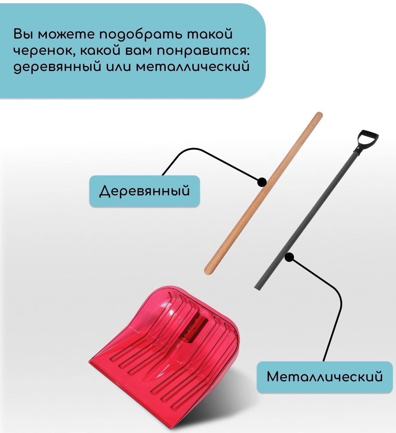 Ковш лопаты из поликарбоната, 430 × 420 мм, без планки, тулейка 32 мм, МИКС