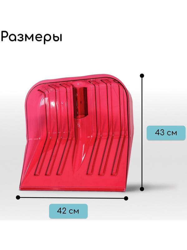 Ковш лопаты из поликарбоната, 430 × 420 мм, без планки, тулейка 32 мм, МИКС