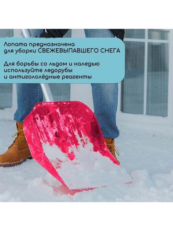 Ковш лопаты из поликарбоната, 430 × 420 мм, без планки, тулейка 32 мм, МИКС