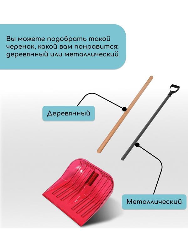 Ковш лопаты из поликарбоната, 430 × 420 мм, без планки, тулейка 32 мм, МИКС