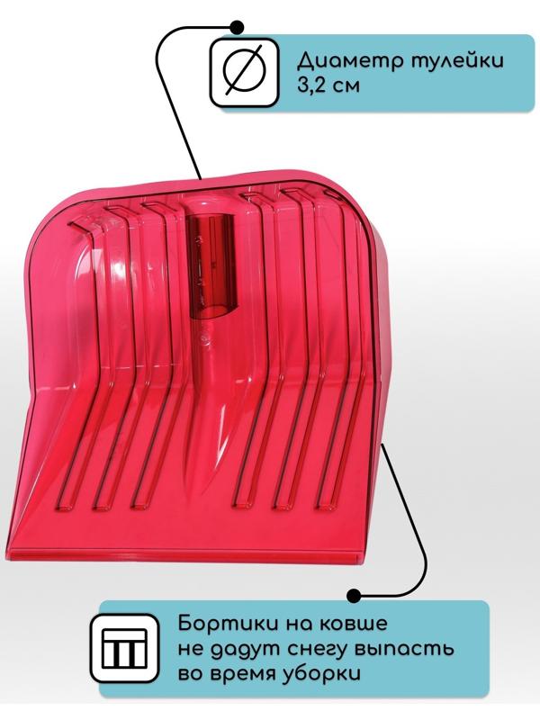 Ковш лопаты из поликарбоната, 430 × 420 мм, без планки, тулейка 32 мм, МИКС