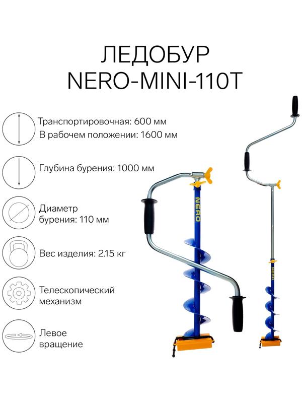 Ледобур NERO-MINI-110Т телескопический, L-шнека-0.36 м, L-транспортировочная 0.6 м, L-рабочая 1 м, 2.15 кг