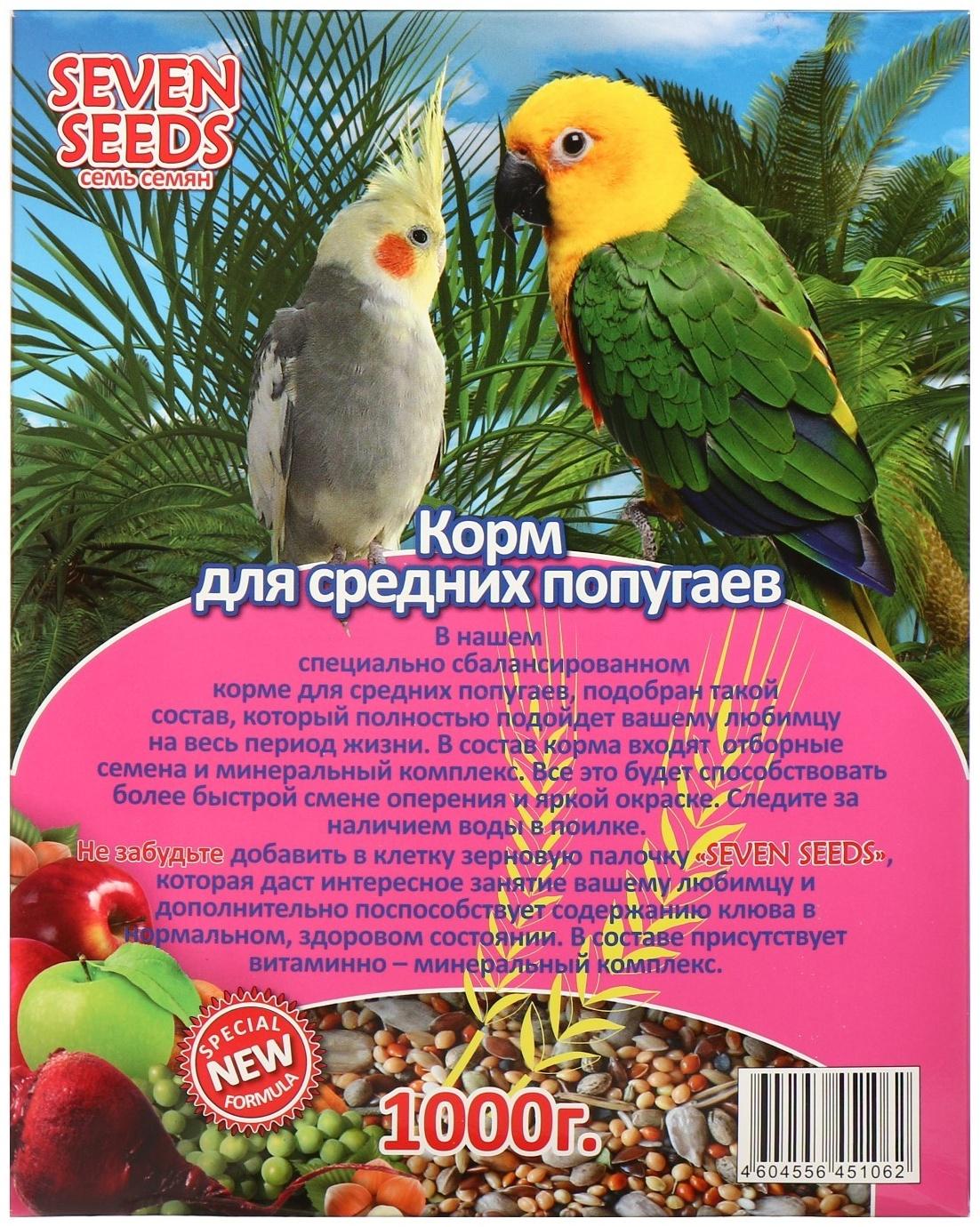 Корм Seven Seeds SUPERMIX для средних попугаев, 1 кг