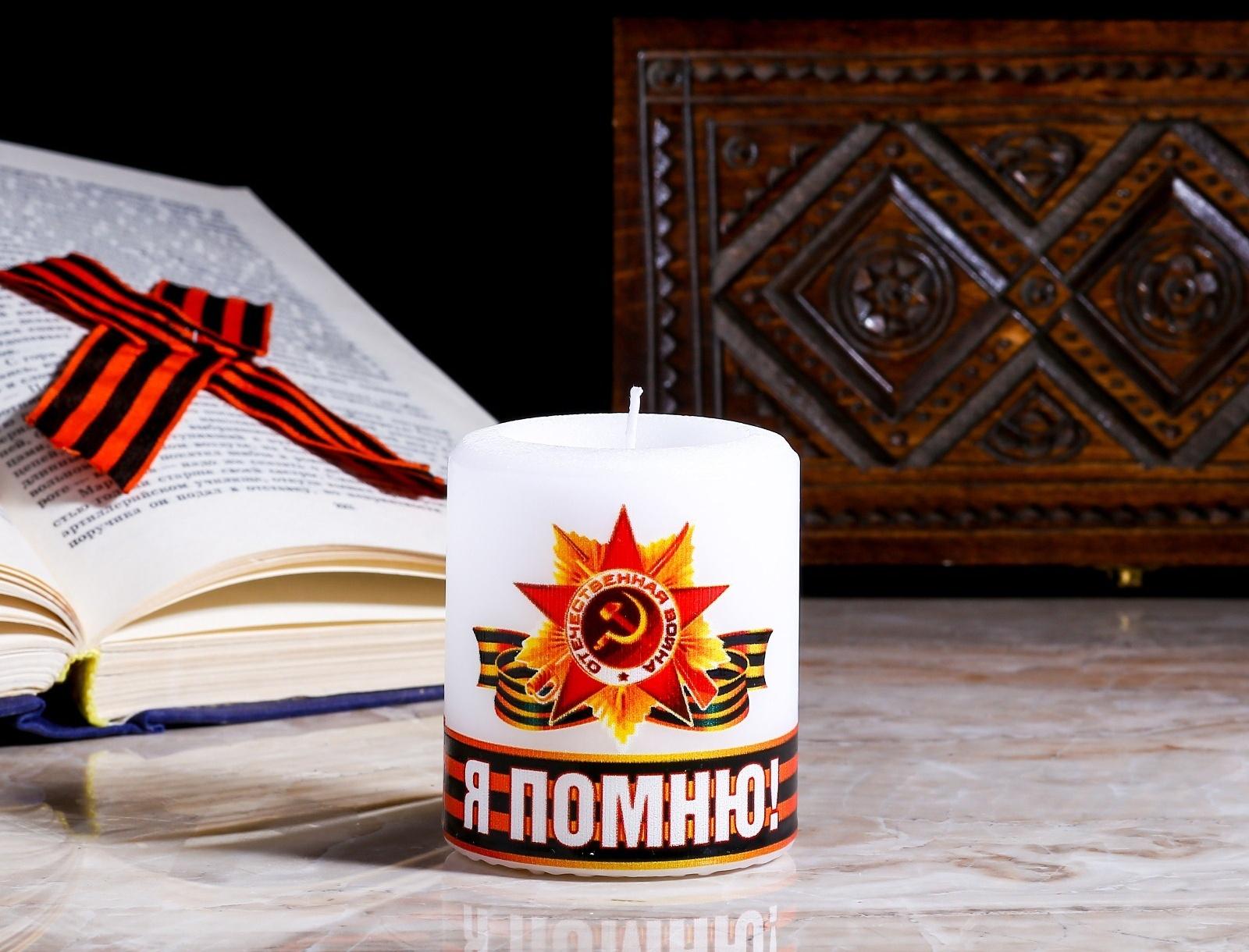 Свеча памяти 